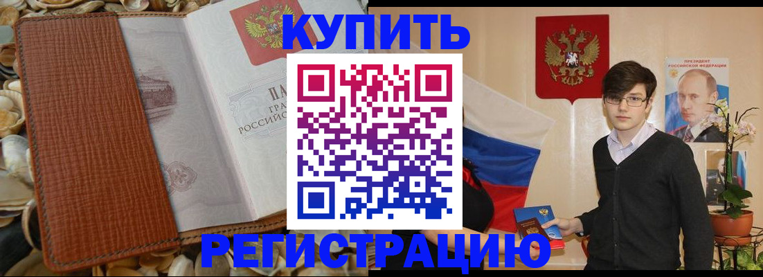 временная регистрация поиск в Болхове