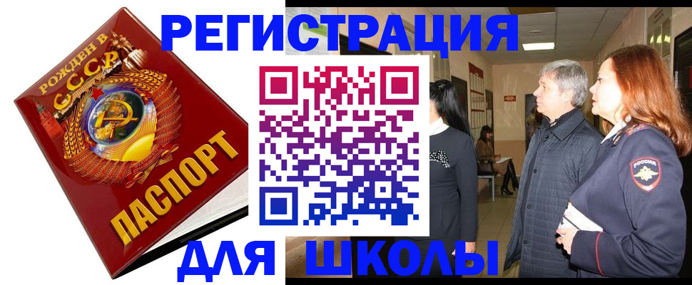 временная регистрация надежно в Болхове