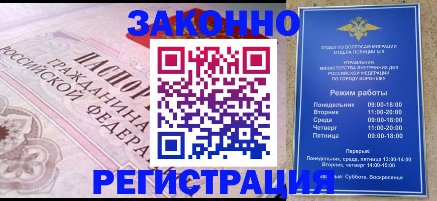 прописка иностранных граждан в Болхове