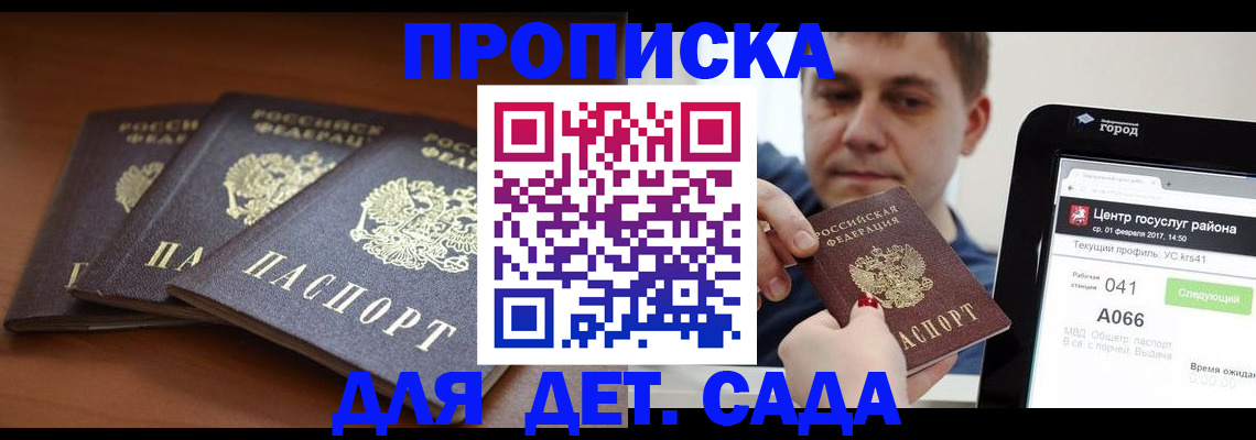 прописка гарантия в Болхове