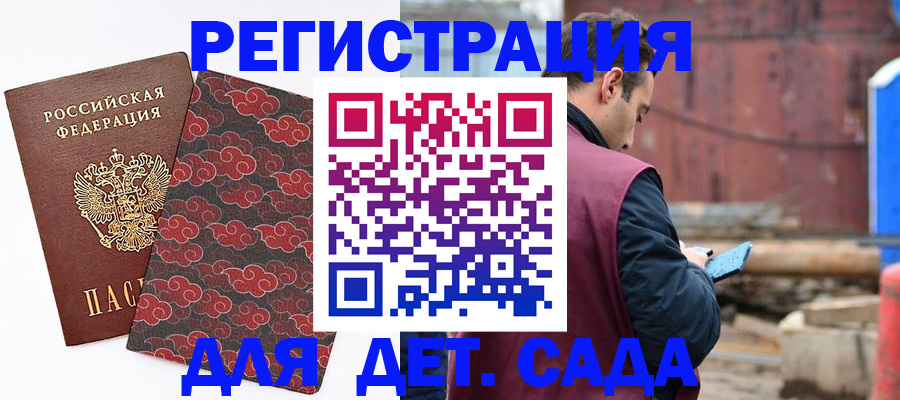 прописка поиск в Болхове