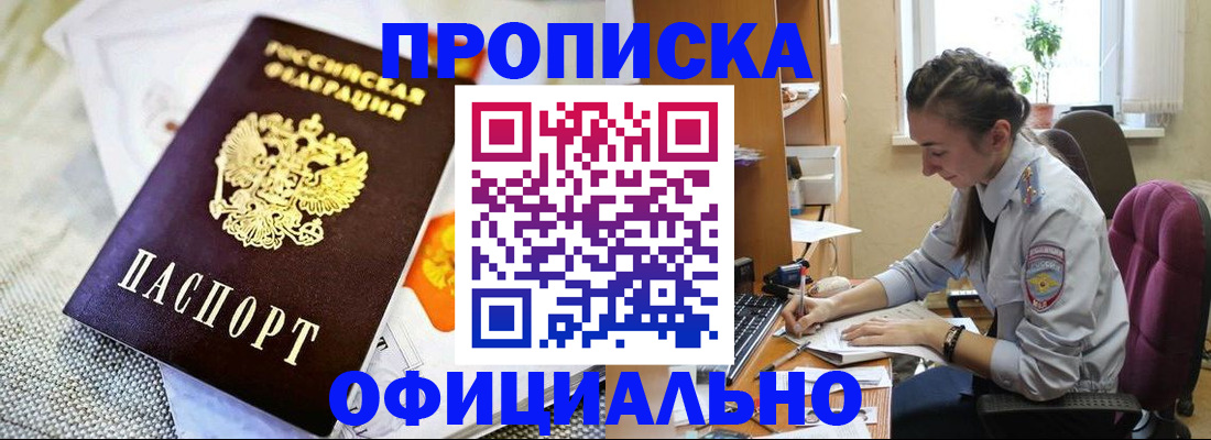 временная регистрация адрес в Болхове